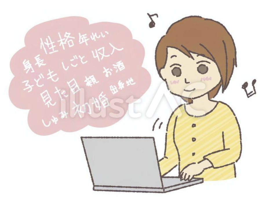 婚活している女性