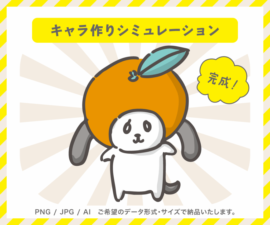 キャラ作りシミュレーション3