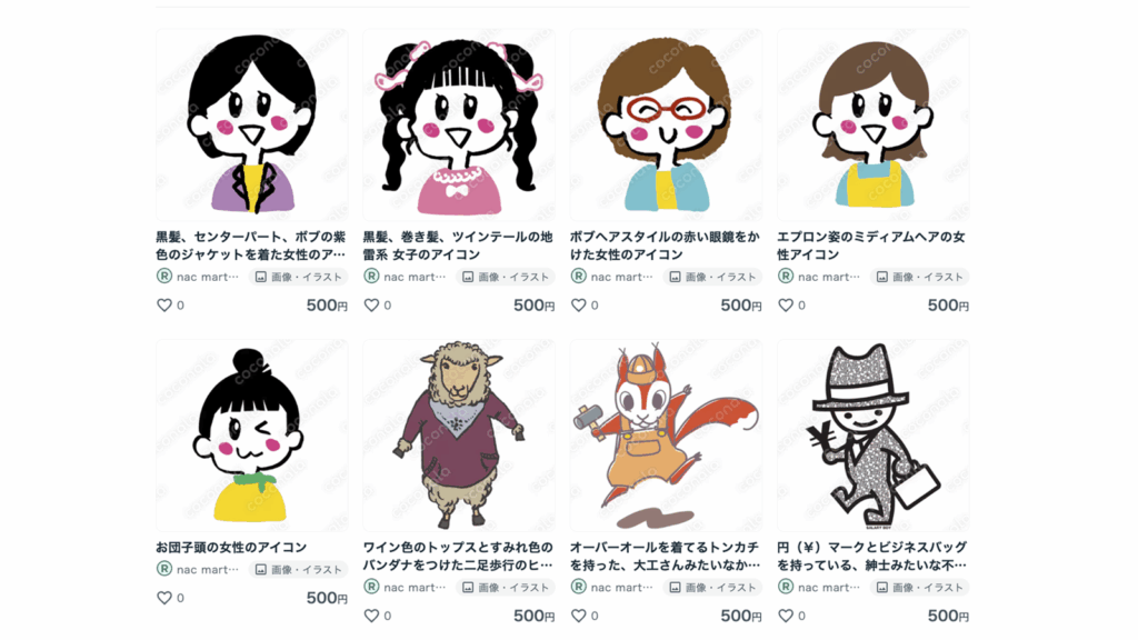 ココナラコンテンツマーケット