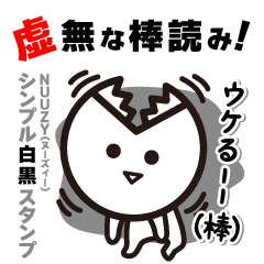 LINEスタンプ、ヌーズィー画像